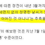 [댓글부탁해] 요즘 한국 공기 맑고 하늘 화창한 이유 (feat...