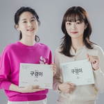 캐스팅 잘못한 것 같은 방영 예정 드라마