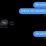 [NCT칠프] 거래중인데 뭔가 웃김