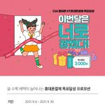 휴대폰 결제 많이 한다면 어여 할인<b>쿠폰</b> 받자~~