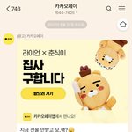 [NCT드림] <b>춘식</b>이랑