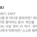 [모두드루와] 아스트로 <b>MJ</b> 어제 틱톡 라이브 후기