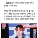 [방탄소년단] 올해의 <b>고사</b>성어 일추탁언