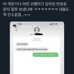 [NCT칠프] ㅅㄷ 김ㅇ빈 <b>인스스</b>ㅋㅋㅋㅋㅋㅋㅋ