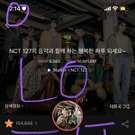 [NCT칠프] 어그로 관음 <b>나가라</b>