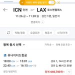 [방탄소년단] 티켓+뱅기값+호텔+밥