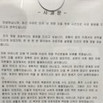 ‘주차장 <b>오물</b>테러’ 엄마 대신… 사과문 붙인 군인 아들