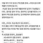 [방탄소년단] 티켓팅하기전 <b>백신</b>접종 종류 확인해봐