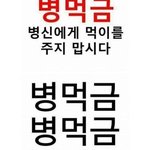[NCT칠프] 먹<b>금</b>