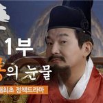 <b>원희룡</b> 드라마 찍음?