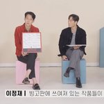 이정재의 넷플릭스 취향