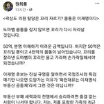 곽상도 의원 탕당은 꼬리 자르기?  <b>몸통</b>은 이재명이다
