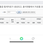 [댓글부탁해] 얘들아 내 나이스 <b>출석</b> 좀 바줘ㅜㅜ