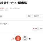 [NCT칠프] <b>우와</b> 나 맞췄다