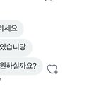 [NCT칠프] 아 <b>조카</b> 짜증난다 이러는 애들 많야?