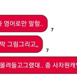 [엔하이픈] <b>종성</b>이 초등학교 동창썰