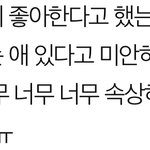 <b>수치</b>썰 들어줘.. 까였어