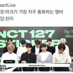 [NCT드림] 마쿠가 가장 자주 <b>통화</b>하는