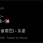 데이식스 <b>성진</b> 이거 뭐냐