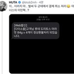 [BTOB] 아니 멜로디들.. 일단 주문 취소해봐ㅋㅋㅋ