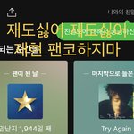 [NCT칠프] <b>자칭</b> 재프인데 재도 빤다는애 스밍인증 못하니 튀었네;