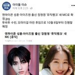 뮤뱅 엠씨들은 판 <b>원툴</b>로 나대는듯