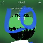 [NCT칠프] 이제 그만하고 인증플 <b>함</b> 가자 <b>안</b>간지 꽤 됨