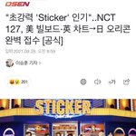 [NCT칠프] 이거 봤어???