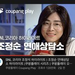 [ㅈㄱㄴ] 나 여잔데 조정석 닮았대