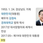 B형 <b>건장</b>하고 돈 많은 성공한