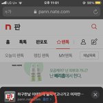 [NCT칠프] 아이폰 <b>치리</b>들 메일 좀더 쉽게 보내는 법