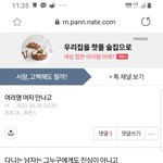 <b>애초</b>에 믿으면 안돼 이런애는