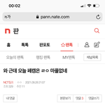 [NCT칠프] 걍 맠정 떡밥 터질때마다