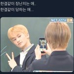 [NCT칠프] 마크와 <b>유타</b>