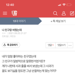 아 ㅈㄴ 소름돋네 이거 <b>우연</b>이겠지?