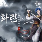 <b>열혈</b>강호라고 아세욨!?