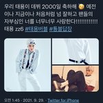 [이태용] 우리 아기 <b>데뷔</b> 2000일 <b>축하</b>해