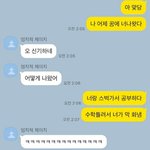 내 짝사랑 성공 봐달라고 <b>개설</b>렌다고