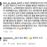 <b>김제덕</b> 김안산 개웃김ㅋㅋㅋㅋㅋㅋㅋㅋ