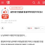 이쓰쓰 쓰니 나만 <b>주작</b>처럼 보이냐?