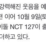 [NCT칠프] 10월9일 <b>snl</b>