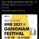 [NCT칠프] 10/10 <b>오후</b> 7시 빠밤