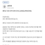 [펜타곤] 진호 미복귀 전역 <b>오피셜</b> <b>뜸</b>ㅠㅠㅠㅠ