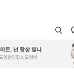 [NCT칠프] ㅠㅠ또잉이 <b>카톡광고</b>봤다