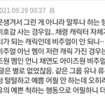[댓글부탁해] <b>채령이</b> 공주병 ㅋㅋㅋㅋㅋ 어이털려
