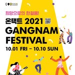 [NCT칠프] 애들 여기 나오네 <b>10월</b> 10일