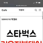 스타벅스 <b>리유</b>저블데이 컵 재고 있는거 봤어?