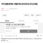 [펜타곤] 아 이 댓글