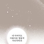 <b>남장</b>물 원작소설 웹툰화