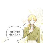 참아주<b>세요</b> 대공 제 취향이네요ㅎ